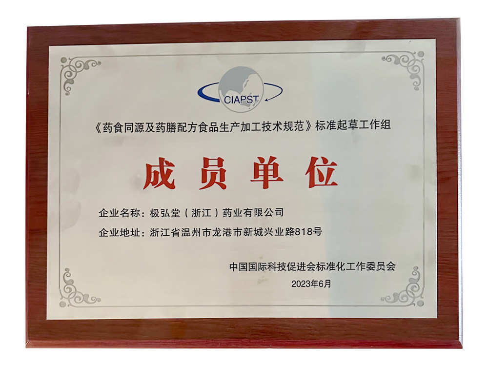 中國(guó)國(guó)際科技促進(jìn)會(huì)標(biāo)準(zhǔn)化工作委員會(huì)