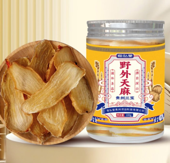野外天麻