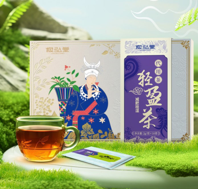 輕盈茶